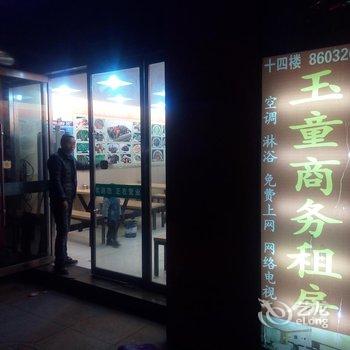 邳州玉童宾馆酒店提供图片