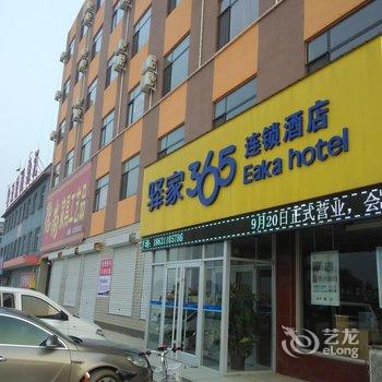 驿家365(大城县汽车站店)酒店提供图片