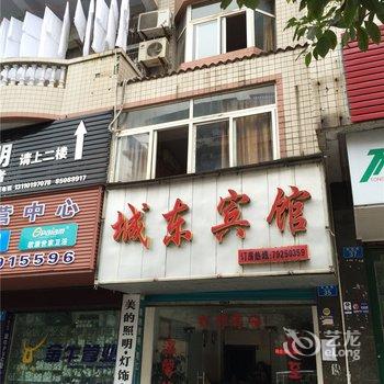 重庆城东宾馆酒店提供图片