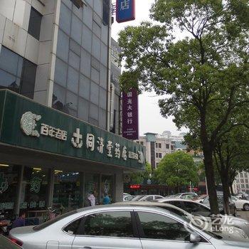 汉庭酒店(张家港步行街店)酒店提供图片