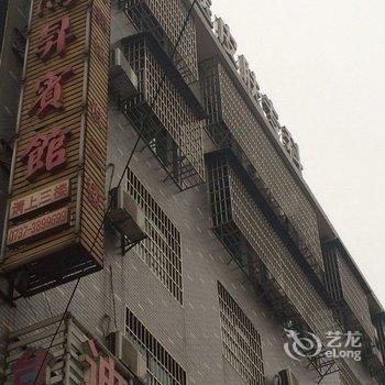 益阳鸿昇宾馆酒店提供图片