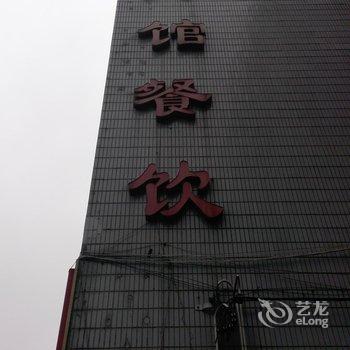 宁海人丰宾馆酒店提供图片