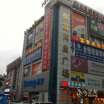 深圳富贵来宾馆