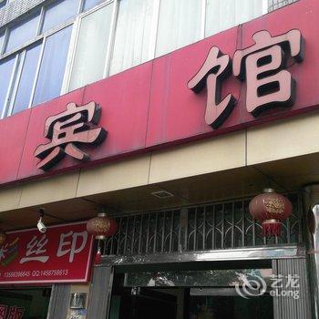 宁海人丰宾馆酒店提供图片