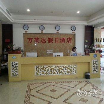 方城万美达假日酒店酒店提供图片