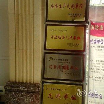 宜都维也纳宾馆酒店提供图片