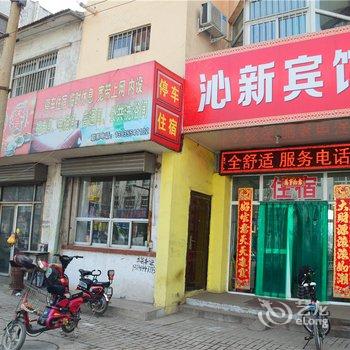 沁县沁新旅馆酒店提供图片