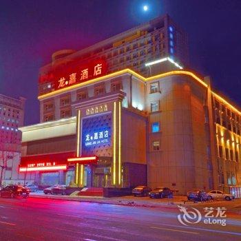 长春龙金嘉酒店(龙嘉机场巴士始发站)酒店提供图片