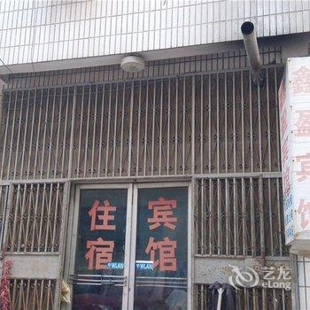 平邑鑫盈宾馆酒店提供图片