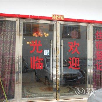 阿坝杂谷脑藏家主题宾馆酒店提供图片