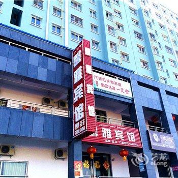 霍尔果斯馨雅宾馆酒店提供图片