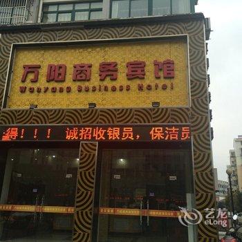 盐城万阳逸嗨电竞酒店