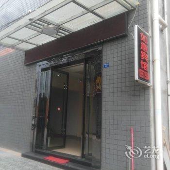 荆州如意宾馆(荆州店)酒店提供图片