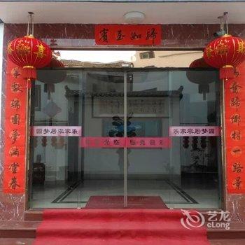 杭州千岛湖圆梦居农家乐酒店提供图片