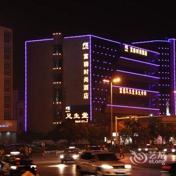 富驿时尚酒店(扬州万达广场店)酒店提供图片