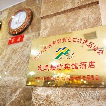 南阳超凡国际商务酒店酒店提供图片