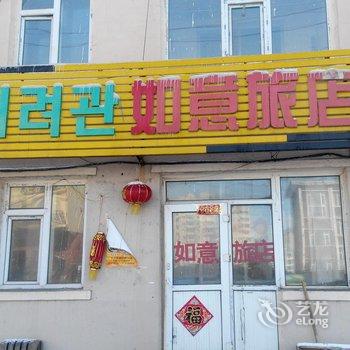 延吉如意旅店酒店提供图片