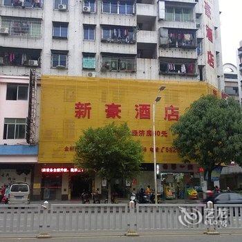 清远新豪酒店酒店提供图片