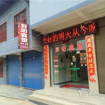 重庆昇珩宾馆酒店提供图片