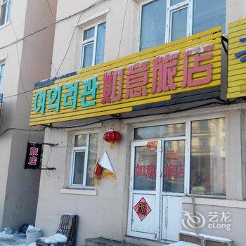 延吉如意旅店酒店提供图片