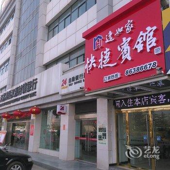 沛县逸如家快捷宾馆酒店提供图片