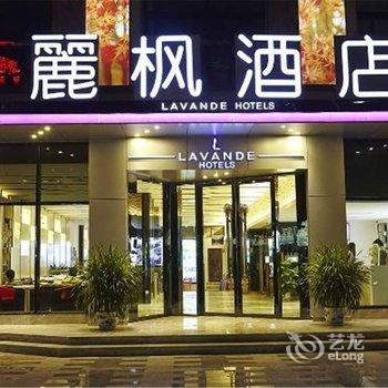 丽枫酒店(丽枫LAVANDE)武汉理工大学店酒店提供图片