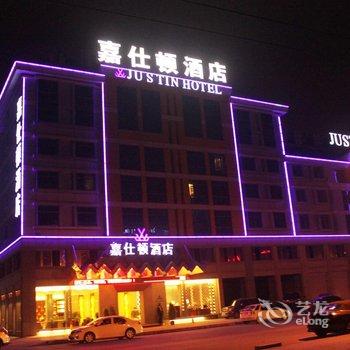 义乌嘉仕顿酒店(国际商贸城店)酒店提供图片