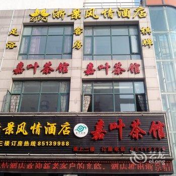 南苑e家(平湖环城东路东湖店)酒店提供图片