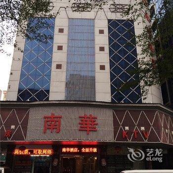 东莞潼悦酒店(原东莞南华酒店)酒店提供图片