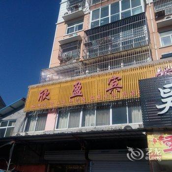 邳州欣盈宾馆酒店提供图片