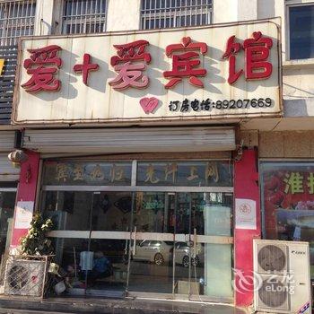 丰县爱家爱宾馆酒店提供图片