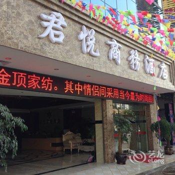 广南君悦商务酒店酒店提供图片