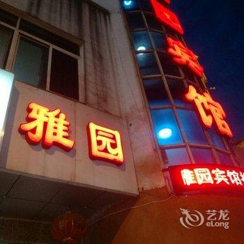 太仓雅园宾馆酒店提供图片