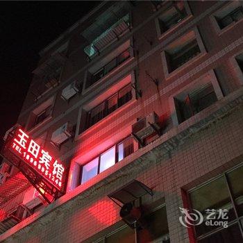 重庆玉田商务宾馆酒店提供图片