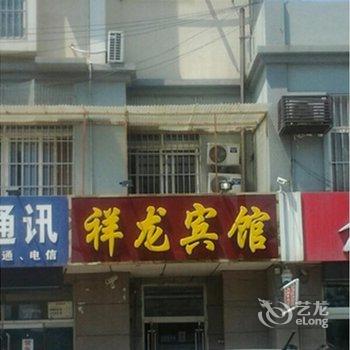 胶州祥龙宾馆酒店提供图片