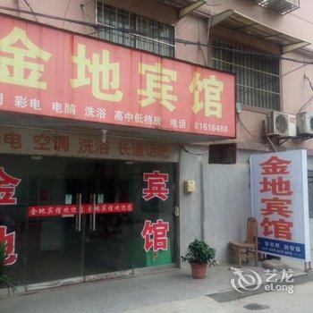 新沂市金地宾馆酒店提供图片