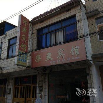 安庆宿松县乐燕快捷宾馆酒店提供图片