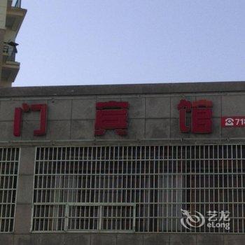 金溪县豪门宾馆酒店提供图片