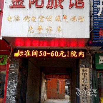 濮阳金阳旅馆酒店提供图片