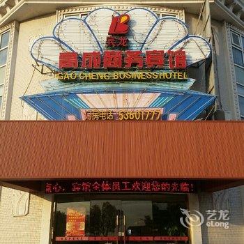 太仓高成商务宾馆酒店提供图片