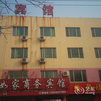 庆云如家商务宾馆酒店提供图片