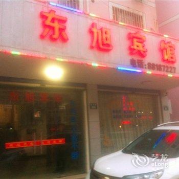 桐乡东旭宾馆酒店提供图片