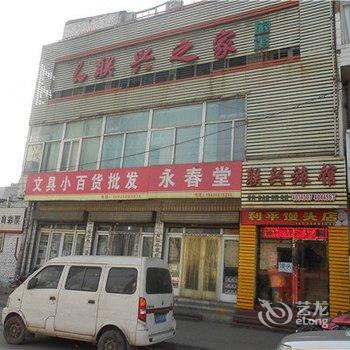 柳林县联兴之家旅馆酒店提供图片