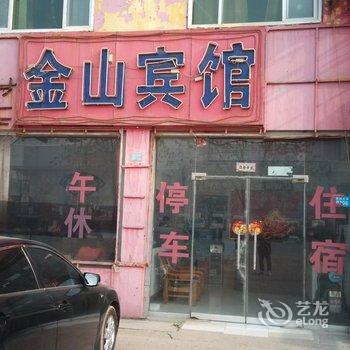 庆云金山宾馆酒店提供图片