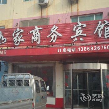 庆云如家商务宾馆酒店提供图片