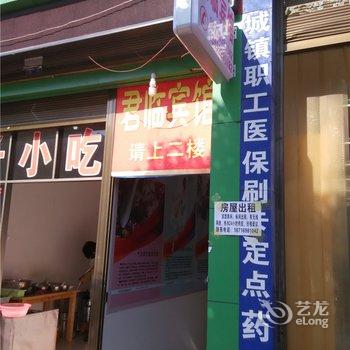 秀山君临宾馆酒店提供图片