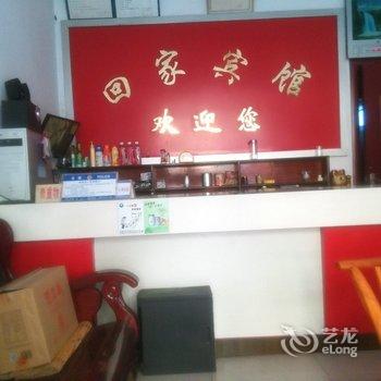 秭归回家宾馆酒店提供图片