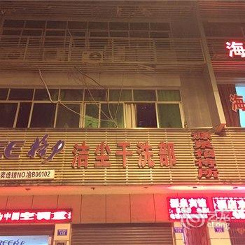 重庆源泉宾馆酒店提供图片