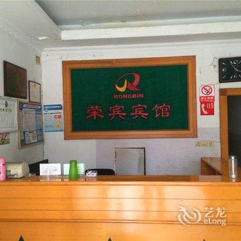 衢州龙游荣宾宾馆酒店提供图片