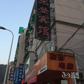 衢州开化喜来登宾馆酒店提供图片